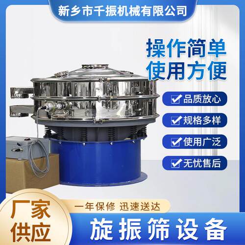防堵型旋振筛超声波/普通振动筛分机高精度筛网快速换网厂家直销