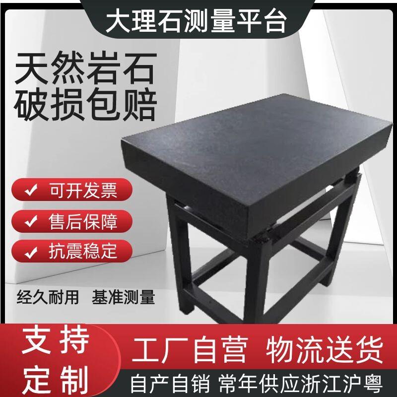 山东产大理石工作台 高精度00级大理石平台 花岗岩划线平板检验测