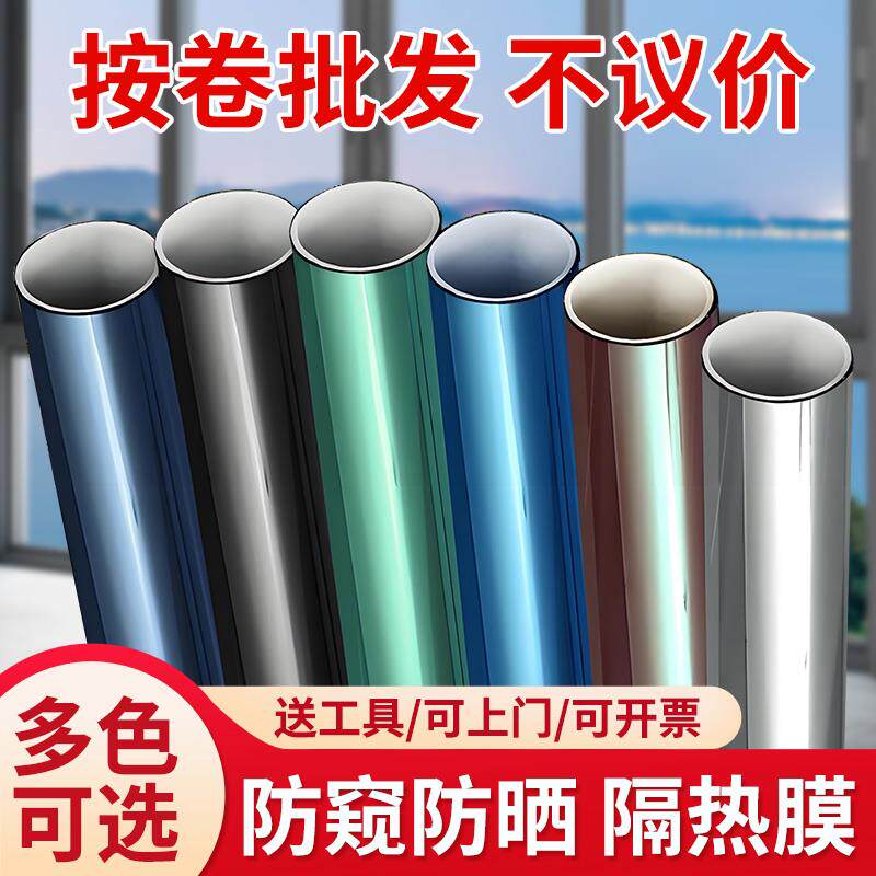 玻璃贴膜家用窗户隔热防晒膜阳台温室遮阳抗UV遮光单向贴纸