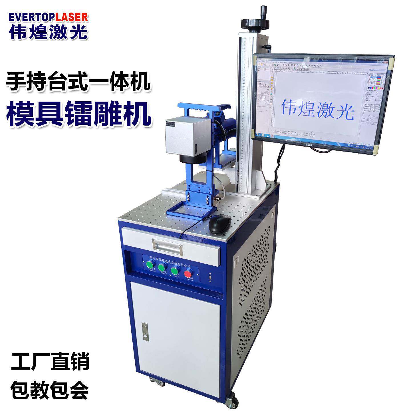 手持台式两用模具激光刻字机大小金属通用光纤激光打标机五金镭雕
