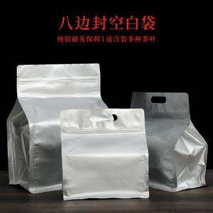 寿眉茶叶包装袋加厚纯铝箔自封袋白毫银针白茶红茶一斤装封口袋子