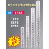 工业PCB10寸20寸30寸40寸棉线绕滤芯通用电镀过滤机冲版 机滤芯