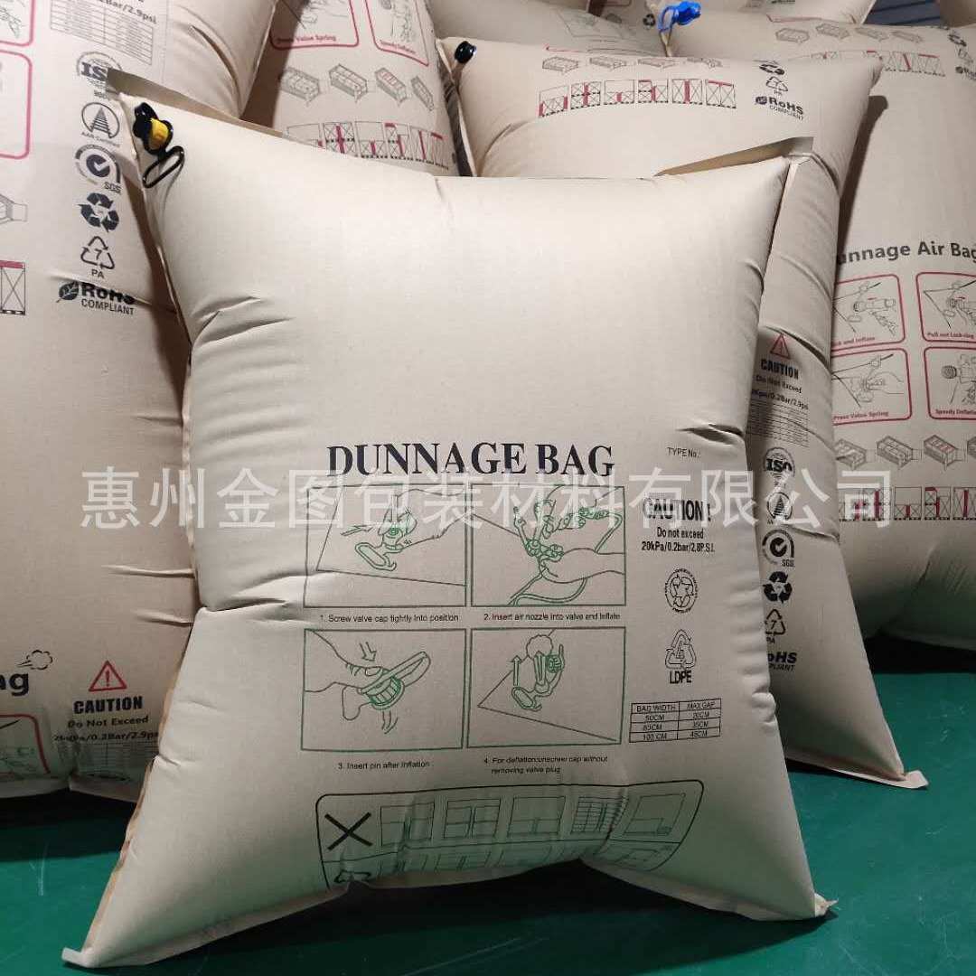 货柜加固填充防撞防倒牛皮纸充气袋 集装箱填充气袋 气垫袋气泡袋