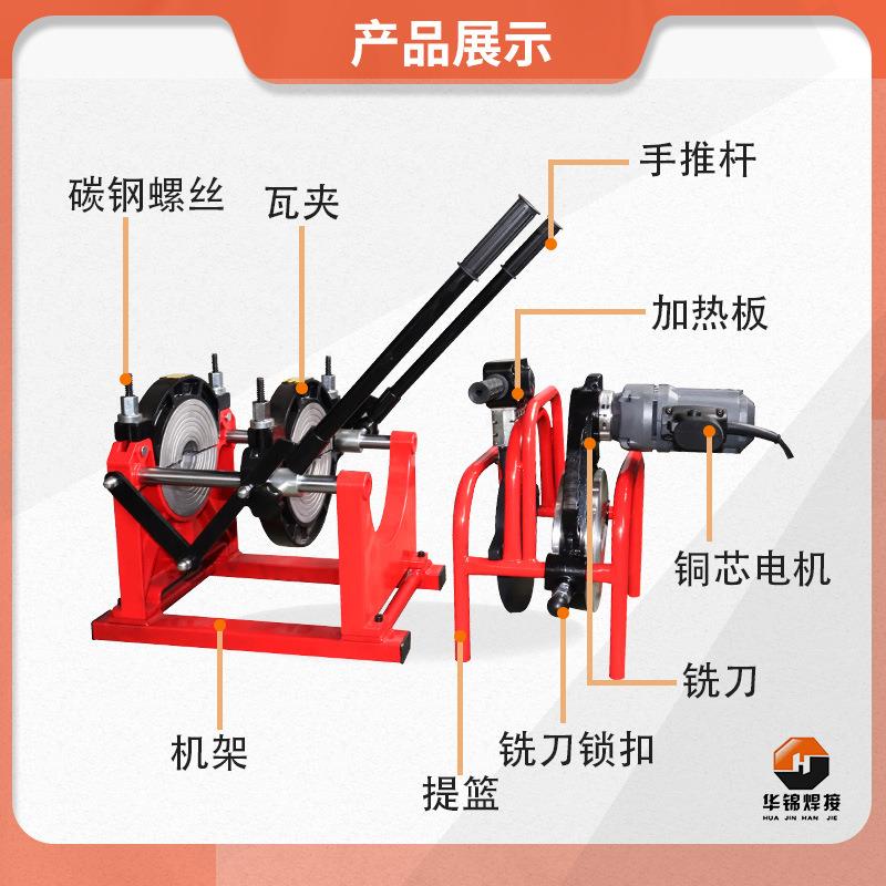 华锦机GY系列160200手推式pe管机对焊热熔机塑管271焊/接热熔器