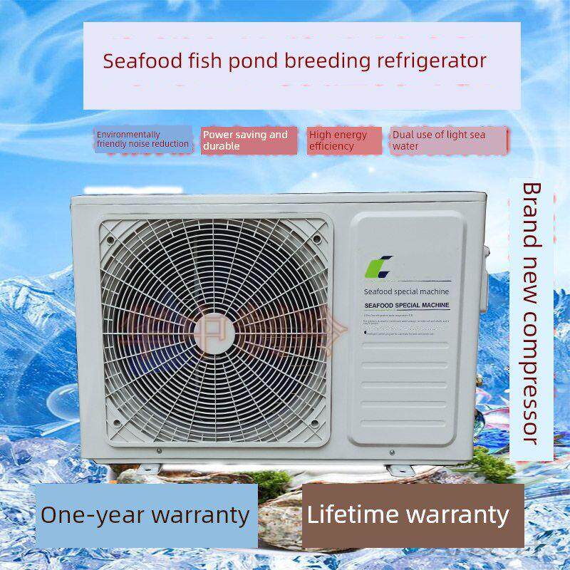 新型鱼缸冷水机1-3P鱼塘制冷机组水族养殖恒温器1- 2轻海两用