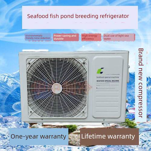 新型鱼缸冷水机1-3P鱼塘制冷机组水族养殖恒温器1- 2轻海两用