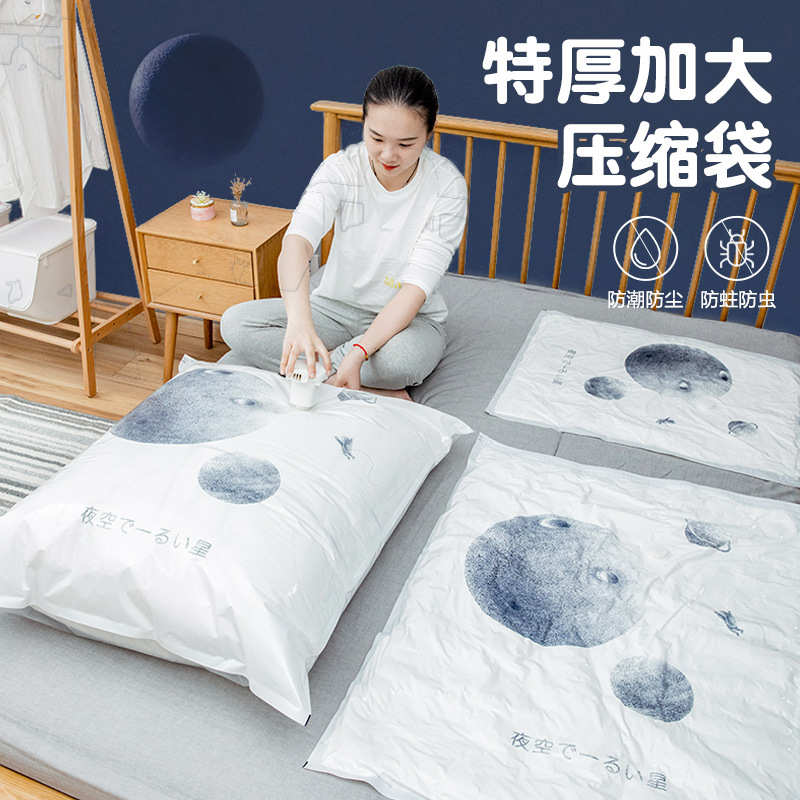 被子袋加厚压缩收纳真空衣物js行李箱专用超大袋衣服整理衣物家用