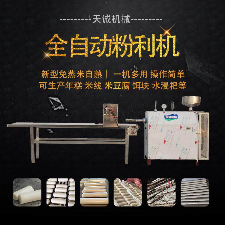 供应中小型水浸粑机 出机自熟白果机粉利机型号齐全
