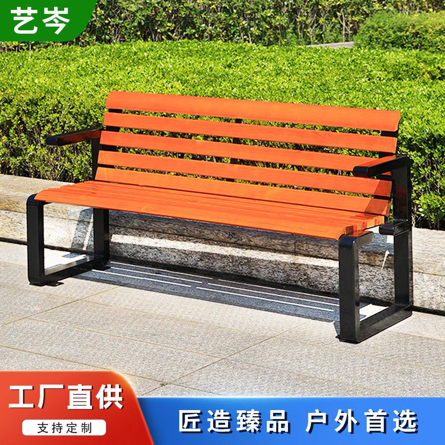 户外公园椅铁艺靠背椅小区休闲双人座椅庭院防腐木长椅广场休息椅