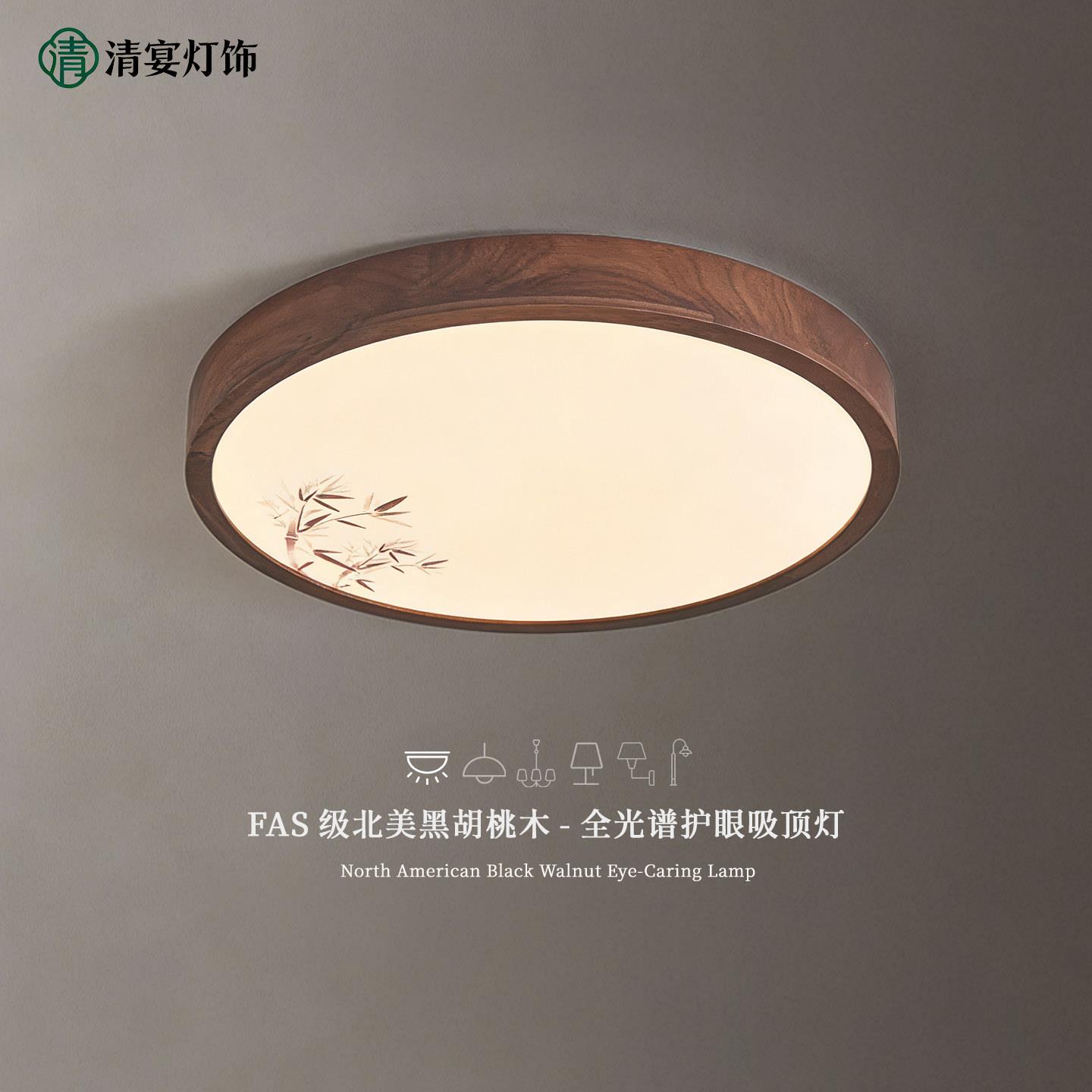 宋式美学吸顶灯黑胡桃木卧室灯圆形竹叶中国风新中客厅餐厅吸顶灯