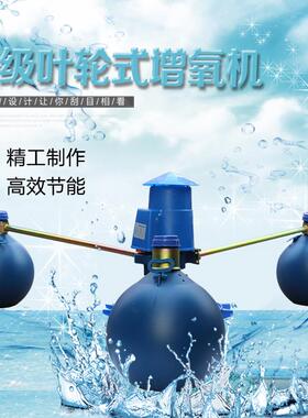 叶轮式增氧机鱼塘增氧机曝气式增氧机养虾塘增氧机涌浪式增氧机