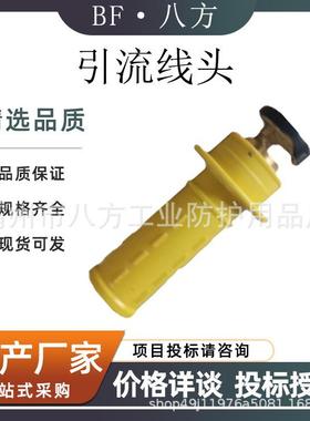 ZFO11304黄色引流线头含连接头负载引接跳线组高压双接头跳线头