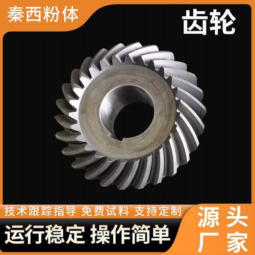 螺旋锥齿轮加工制作精密伞齿轮弧形齿标准双螺旋锥形混合机齿轮