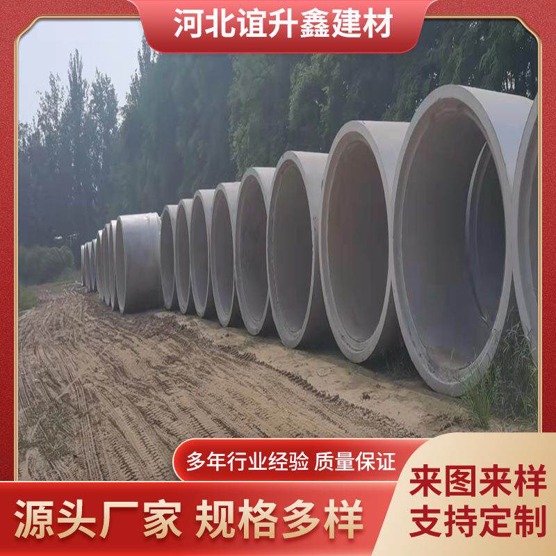 水泥管生产厂家钢筋混凝土排水管企口水泥管现货市财污水管水泥