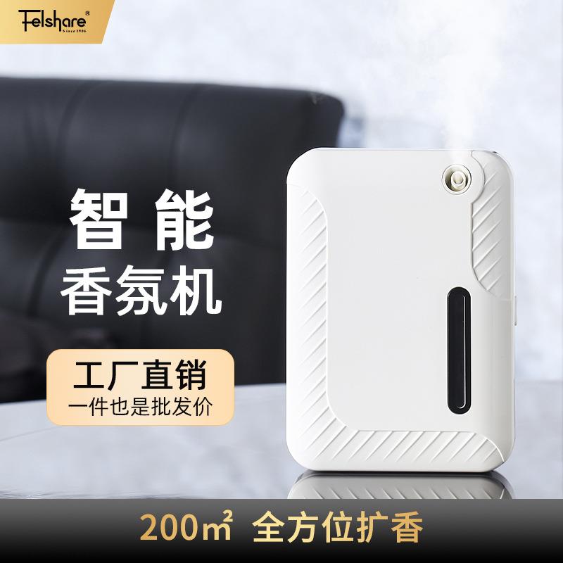 香氛机奶茶店智能扩香机医美店用