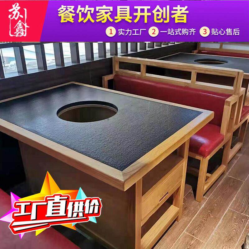 山野风烤肉桌子商用实木韩式无烟碳火烧烤桌火锅店桌椅电磁炉一体