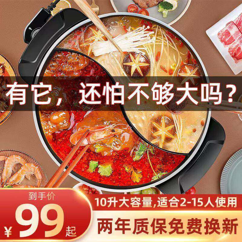 家用鸳鸯锅电火锅多功能料理锅电锅不粘一体锅电家煮大容量