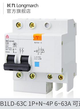 TYT泰永长征长九MB1LD-63C型家用漏电保护器空开带16A32A50断路器
