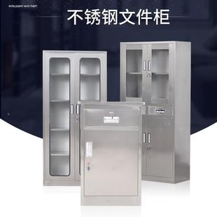 厂家直发304不锈钢文件柜员工档案资料储物柜不锈钢器械柜清洁柜