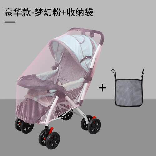 婴儿车婴幼儿蚊帐通用婴童蚊帐