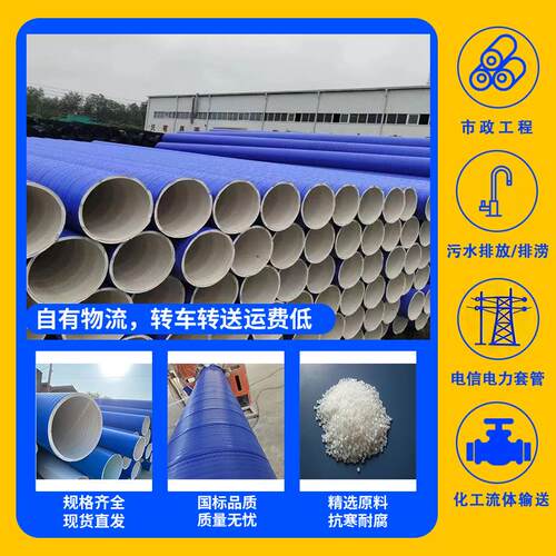 S聚丙烯AA结构壁纹管缠管市政绕排XBR污管大口径塑料管抗压耐腐波