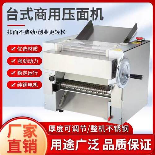 台式商用300揉面机压面机揉压一体机免拆刀静音台式压面机压皮机