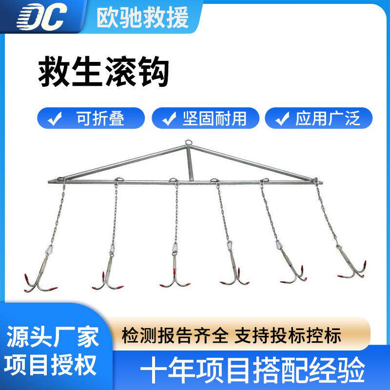 可拆卸水域救生滚钩多用途溺水打捞钩不锈钢水下打捞三爪锚钩
