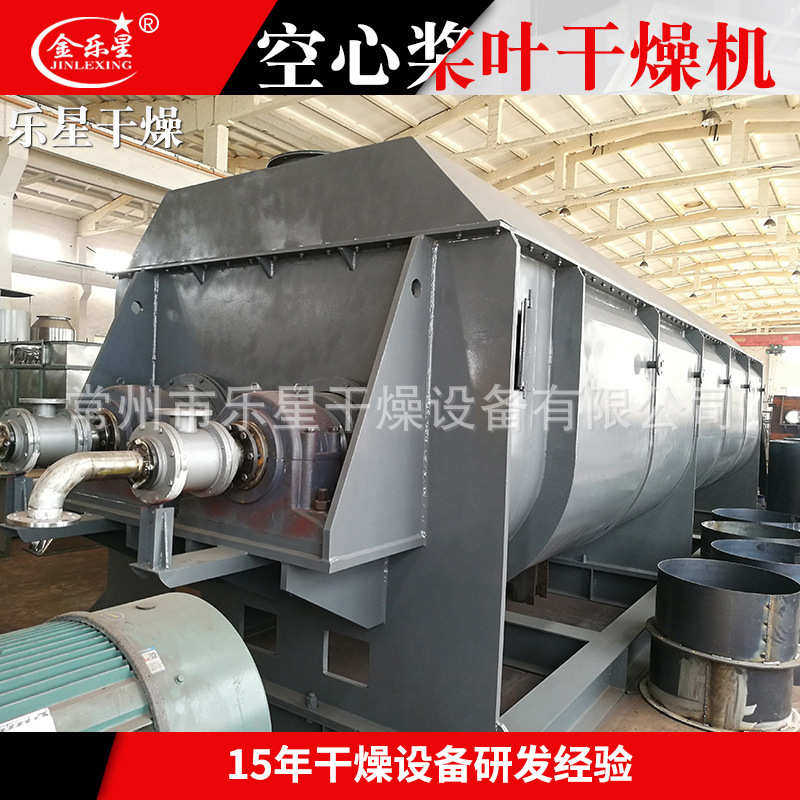 靛蓝颜料空心桨叶干燥机 月桂酸隔烘干机  食品小麦粉桨叶干燥机,机械设备,干燥机/干燥箱/烘干机,淘宝优惠券,粉丝福利购,淘宝优惠卷