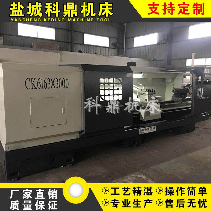 大孔径重切削数控车床CK6163x3000数控车床整体床身三档变速