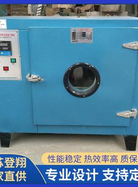 恒温鼓风干燥箱焊条高温烘箱电热恒温工业烤箱400度500度智能烤箱