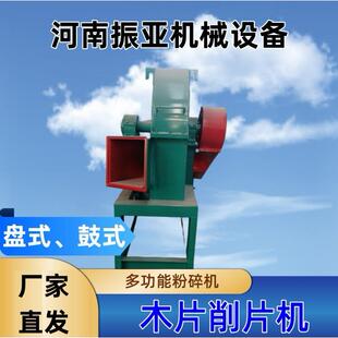 竹子木材树枝树桩木板屑片机小型家用商用削片机木料粉碎机设备