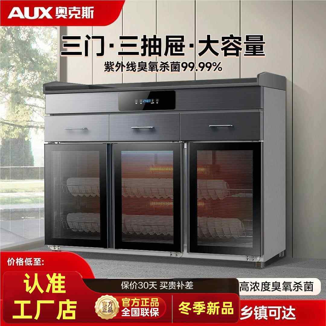 奥克斯消毒柜商用碗柜餐饮专用带餐边茶水柜台式烘干家用消毒箱