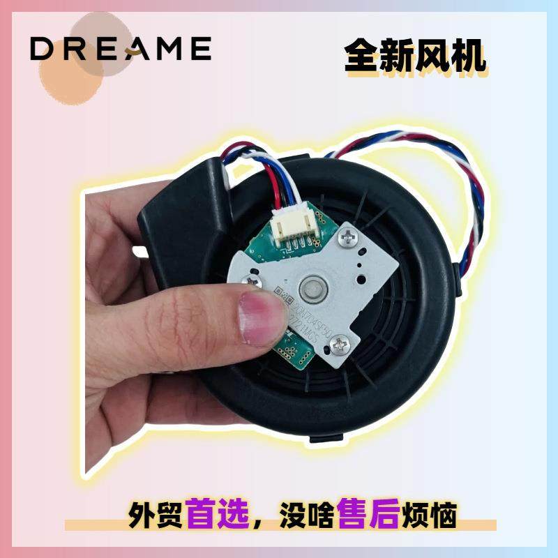 追觅W10pro扫地机风扇风机异响报错故障涡轮内置电机马达