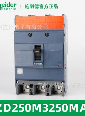 供应保护断路器EZD250M3250MAN EZD250M MA250A 3P3T