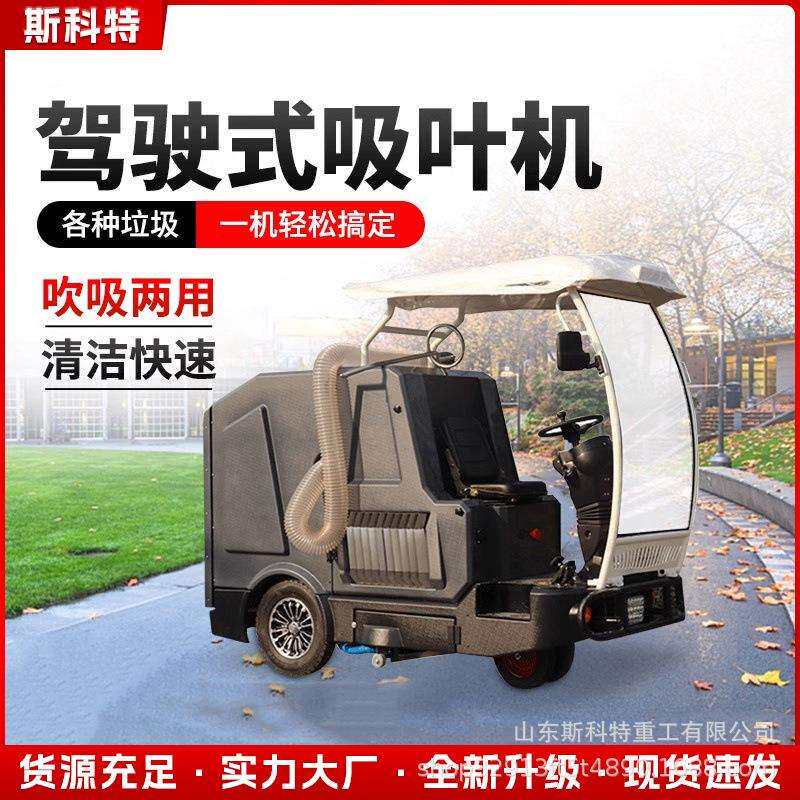 手推式叶吸吸机自走式树叶机手WMQ推式大功率落落叶叶粉尘收集器