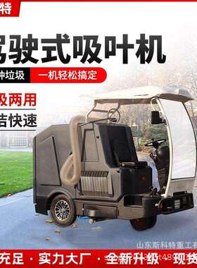 手推式落吸叶机自走式吸树大集叶机手推式功率落叶叶FEB粉尘收器