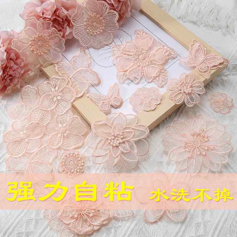 衣服补丁贴自粘肉粉色蕾丝布贴薄款雪纺衣蚊帐窗帘装饰花朵补洞贴