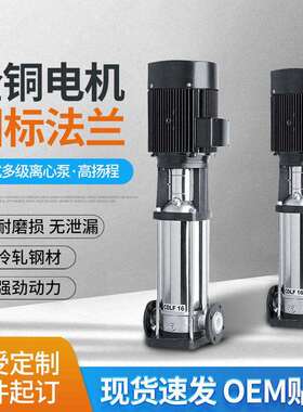 补水泵楼房供水压泵循环水泵CDL16冷却水泵南方泵多级压水泵