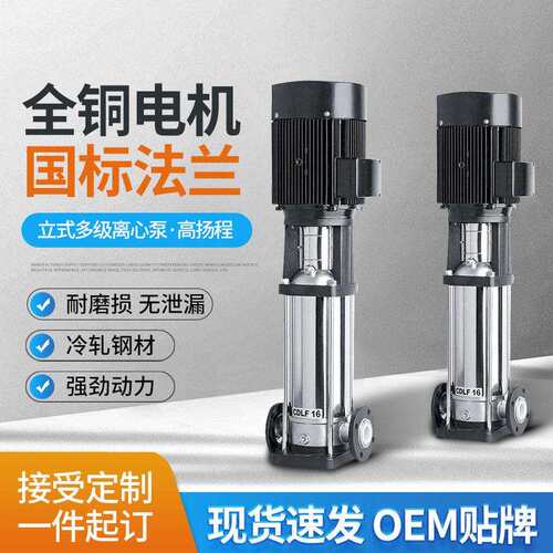 补水泵楼房供水压泵循环水泵CDL16冷却水泵南方泵多级压水泵