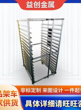 厂家供应食品架车可移动不锈钢食品冷冻架车蒸烤烘干晾晒用架车