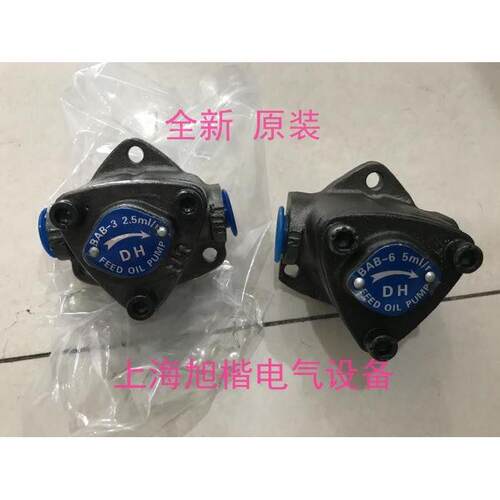 原装DH油泵 BAB-3 BAB-5 BAB-6 WBAB-6 1/4HP 电机 马达 WBAB-5