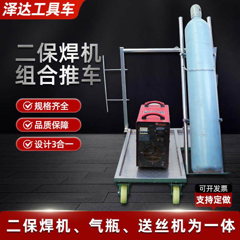二保气焊机推车移动焊接车加336大移动电机推车焊机瓶体一手推焊
