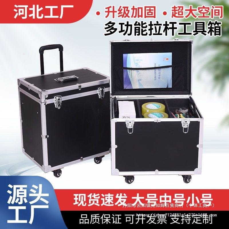 铝合金拉杆箱家具维修箱立体式大号多功能电动工具箱收纳箱子