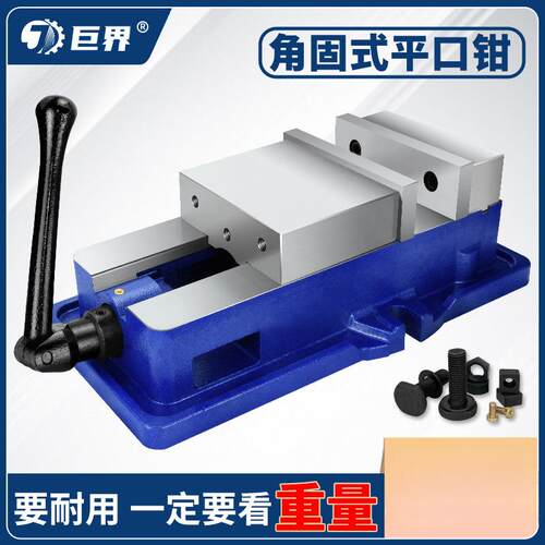 高精密角固式平口钳cnc加工中心重型铣床虎钳机用台虎钳468寸夹具