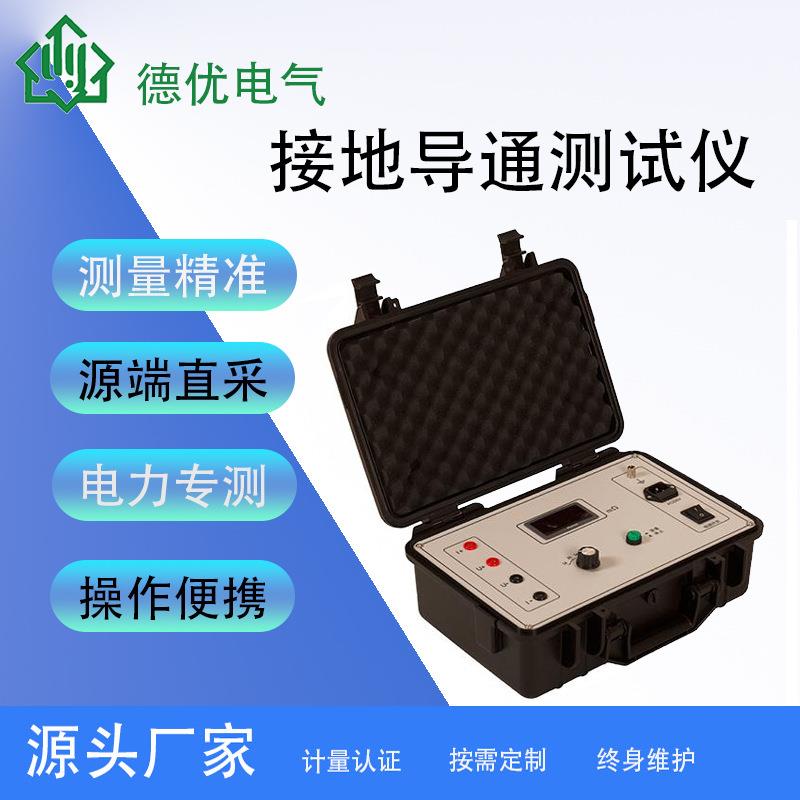 接地引下线导通测试仪地网导通检测表接地导通测量仪接地导通仪