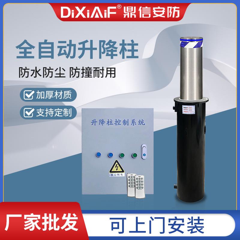 全自动液压升降柱智能防撞安全防护升降柱远程遥控挡车柱路桩路障