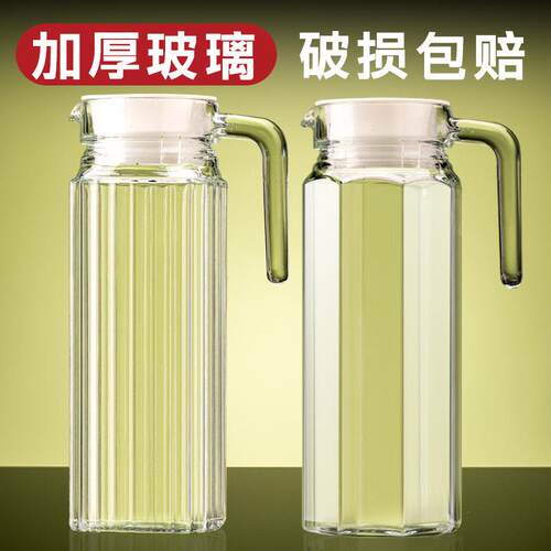 凉水壶玻璃耐高温家用加厚冷水壶食品级泡茶壶扎壶饭店专用大容量