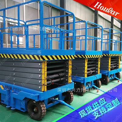 剪叉式500kg升高6米升降机 移动剪叉式高空作业平台 移动式升降梯