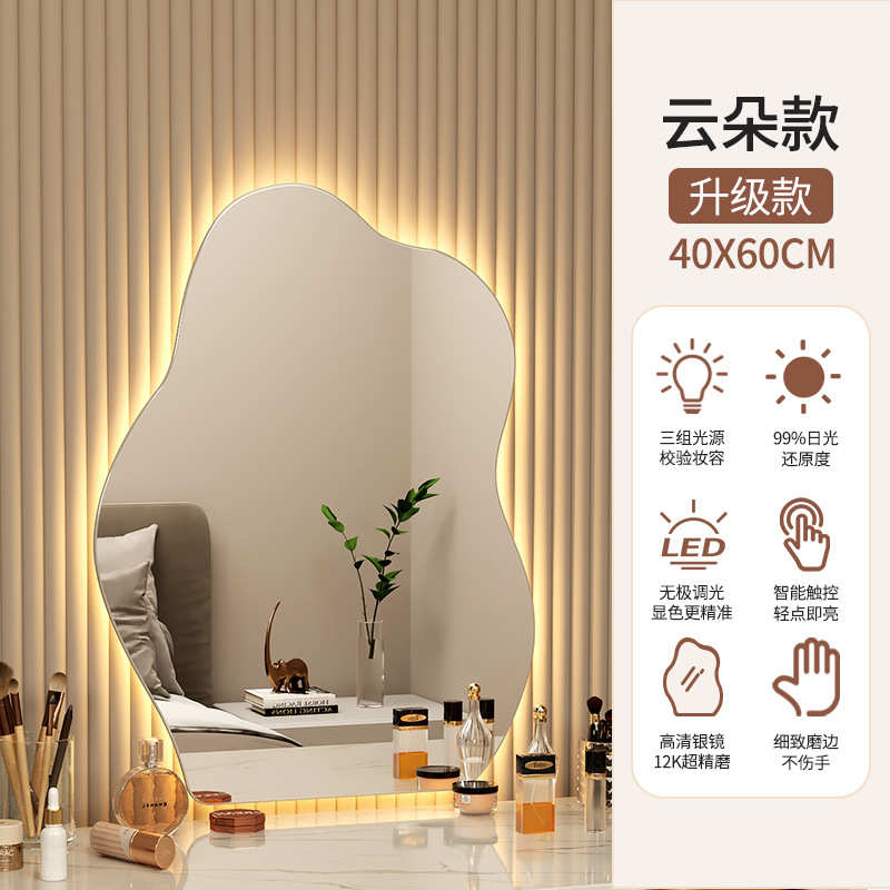 卧室挂灯led带化妆镜镜子梳妆镜云朵异形智能壁挂墙式发光梳妆台