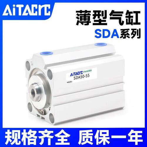 薄型气缸SDA系列气动气缸20/25/32/40/50-5/10/15/20/25/30/35/40